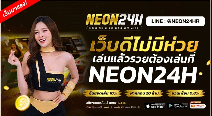 neon24h